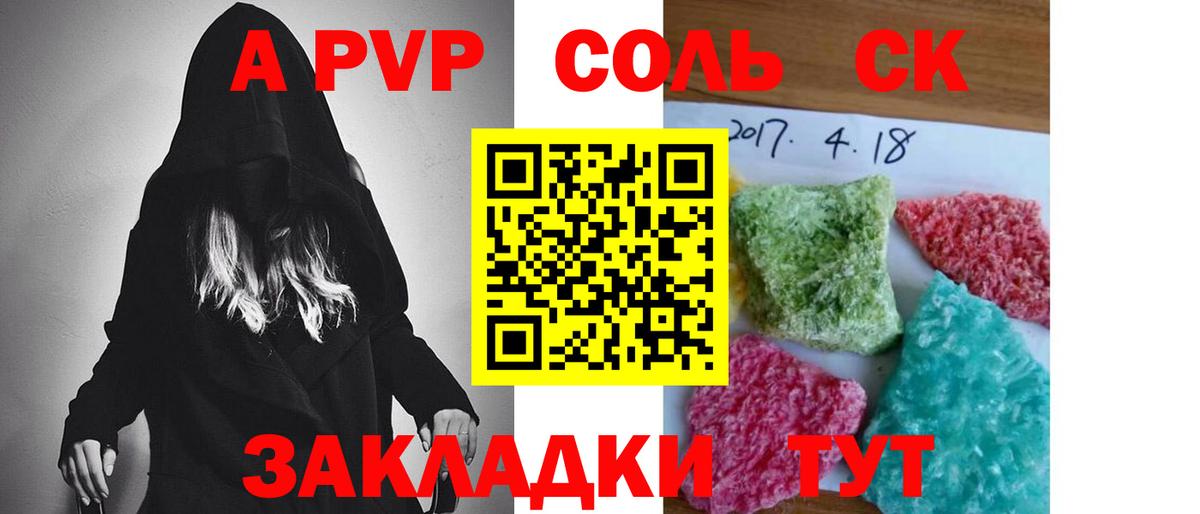 Чита  А ПВП Crystall  Alpha PVP СК КРИС  Вход с VPN  купить наркотик  A-PVP Crystall 