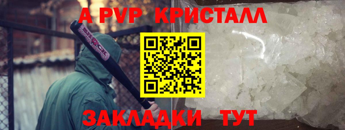 A-PVP СК КРИС Чита