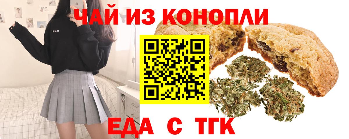 Canna-Cookies марихуана  Вход с VPN  Чита 