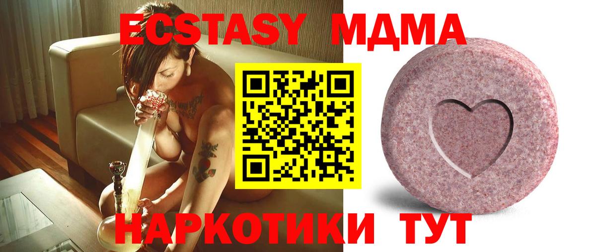 Чита  Ecstasy MDMA  Экстази    маркетплейс  Вход с VPN 