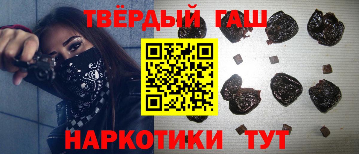 ГАШИШ 40% ТГК  Гашиш  Чита  ГАШИШ хэш  Вход с VPN 