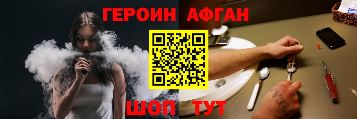 Чита  ГЕРОИН VHQ  Вход с VPN 