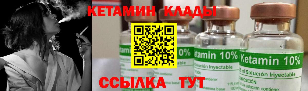 КЕТАМИН VHQ  Кетамин VHQ  Вход с VPN  Чита 