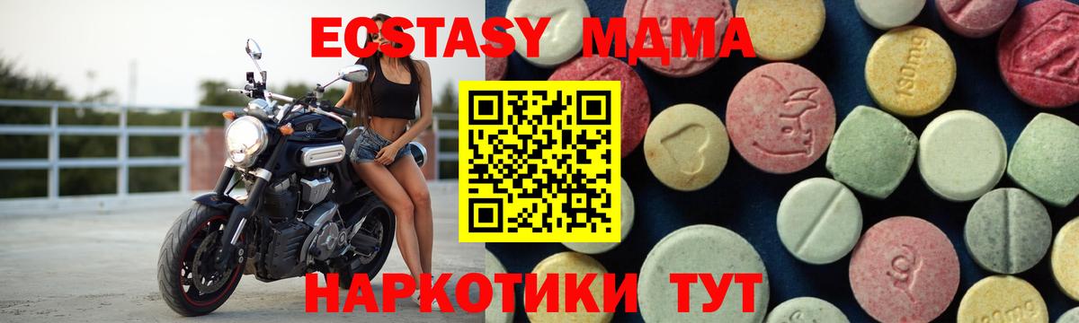 МДМА crystal  Вход с VPN  МДМА crystal  Чита 
