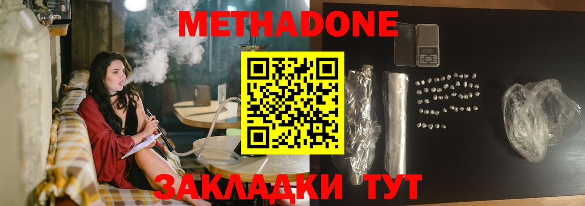 Чита  МЕТАДОН кристалл  ссылка на мегу маркетплейс  Вход с VPN  Метадон VHQ 