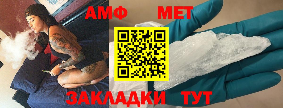 МЕТАМФЕТАМИН Декстрометамфетамин 99.9%  Вход с VPN  МЕТАМФЕТАМИН Декстрометамфетамин 99.9%  Чита 