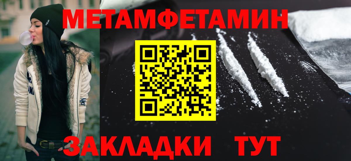 Первитин витя Чита