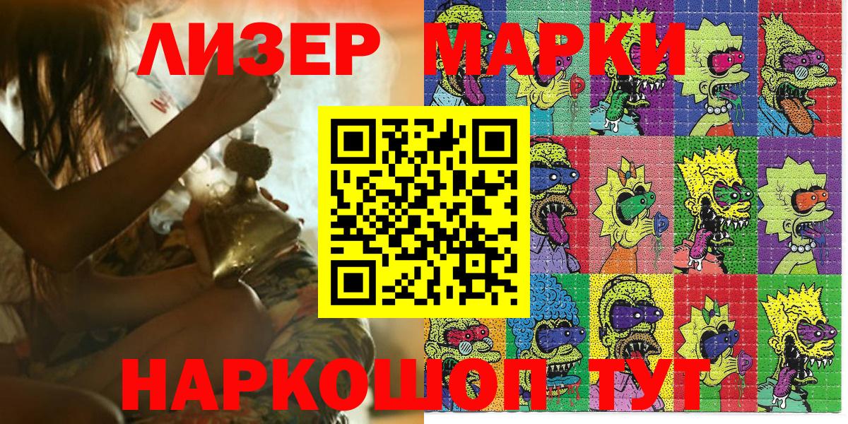 Марки N-bome 1,8мг Чита